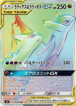 Latias & Latios-GX 114/095 Tag Bolt