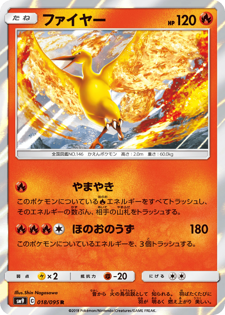Moltres 018/095 Tag Bolt
