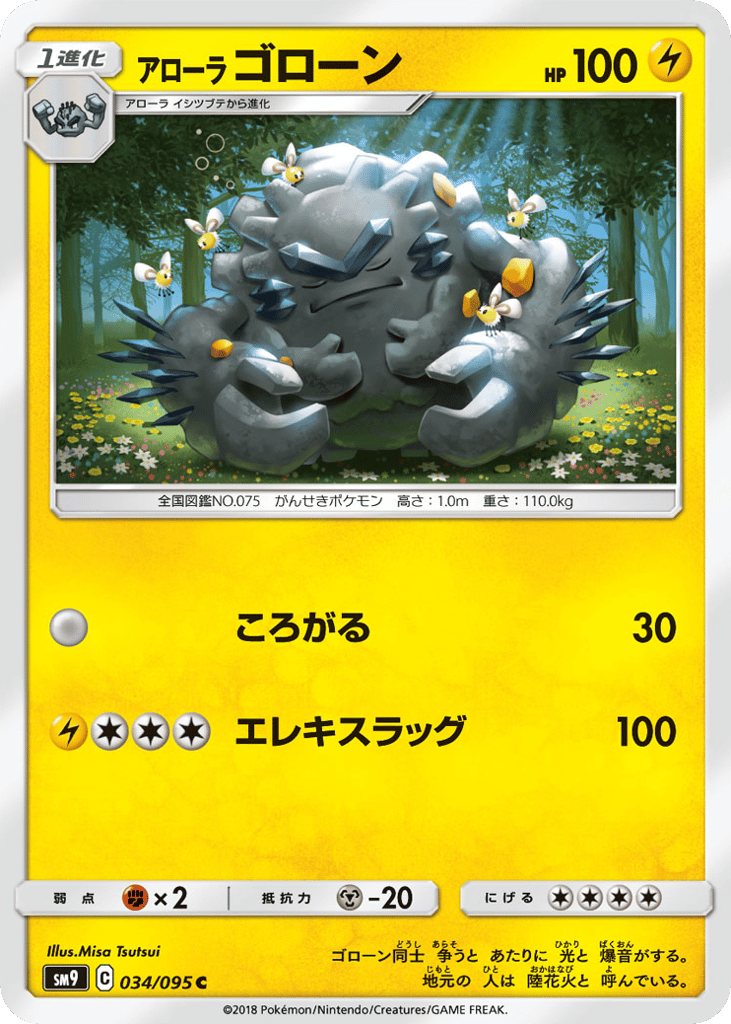 Alolan Graveler 034/095 Tag Bolt