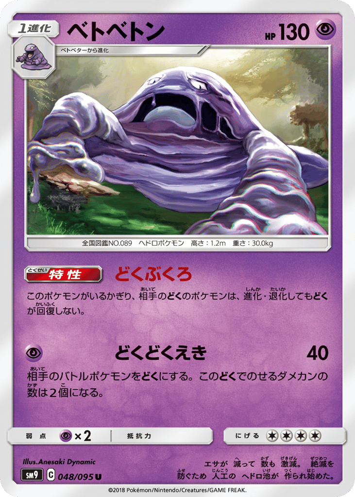 Muk 048/095 Tag Bolt
