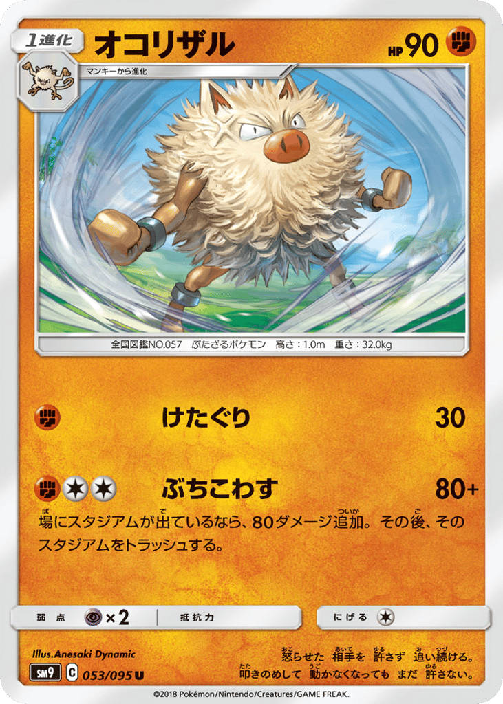 Primeape 053/095 Tag Bolt