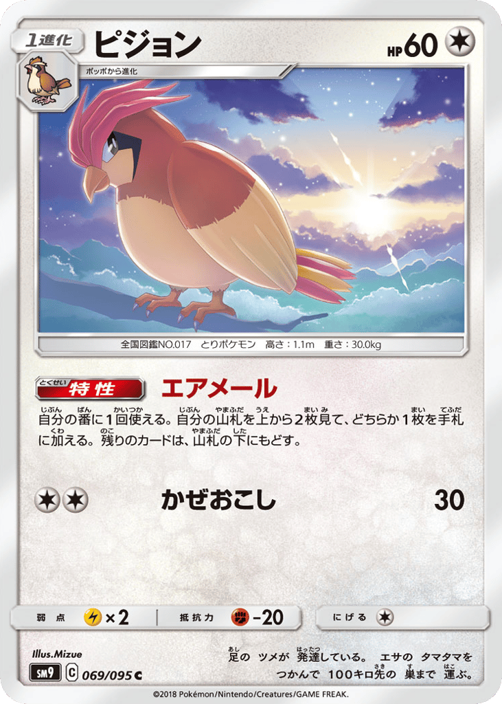 Pidgeotto 069/095 Tag Bolt