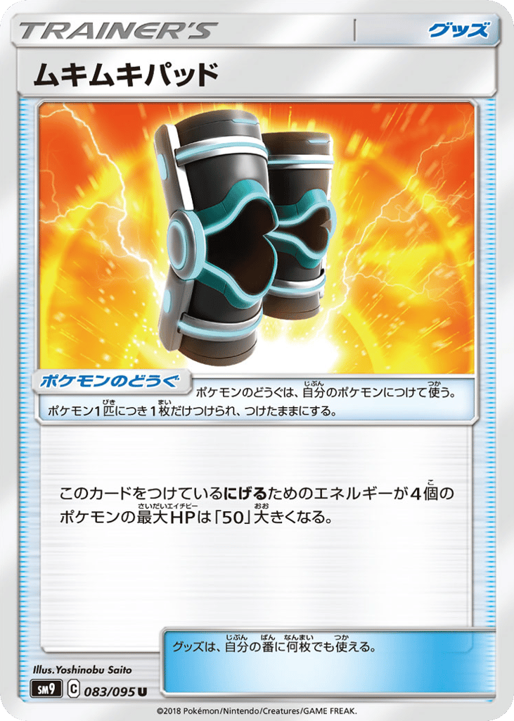 Buff Padding 083/095 Tag Bolt