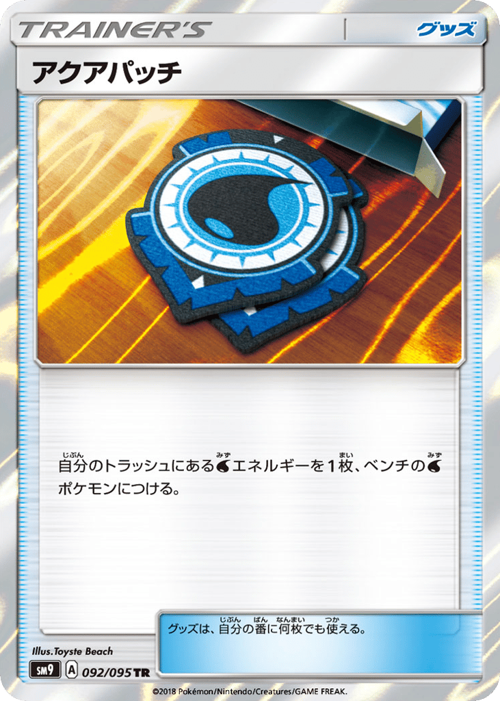 Aqua Patch 092/095 Tag Bolt