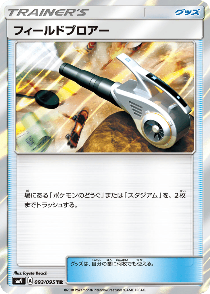 Field Blower 093/095 Tag Bolt