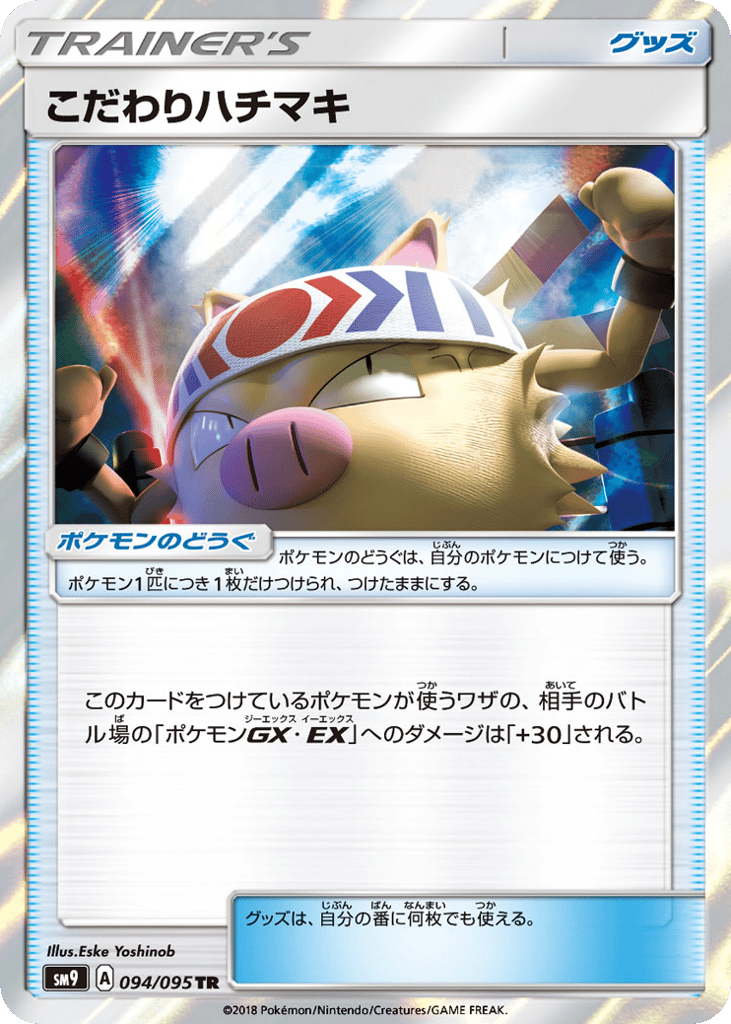 Choice Band 094/095 Tag Bolt