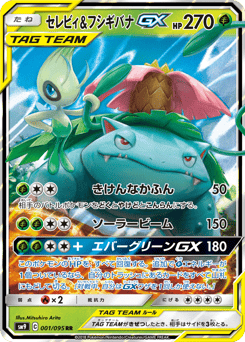 Celebi & Venusaur GX 001/095 Tag Bolt