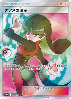 Sabrina's Suggestion 109/095 Tag Bolt