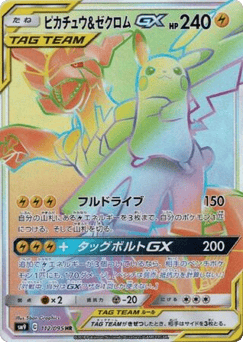 Pikachu & Zekrom-GX 112/095 Tag Bolt
