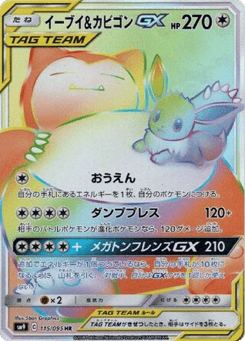 Eevee & Snorlax-GX 115/095 Tag Bolt