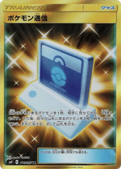 Pokémon Communication 116/095 Tag Bolt