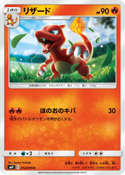 Charmeleon 012/095 Tag Bolt