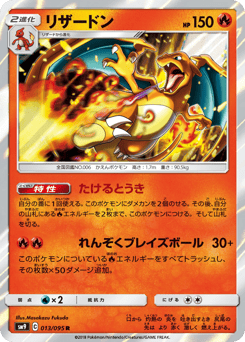 Charizard 013/095 Tag Bolt