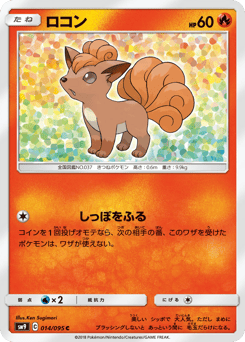 Vulpix 014/095 Tag Bolt