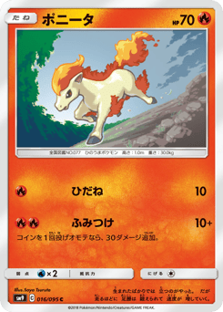 Ponyta 016/095 Tag Bolt