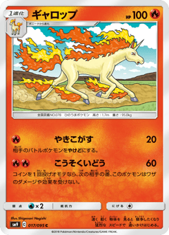 Rapidash 017/095 Tag Bolt
