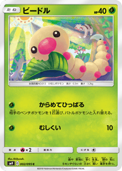 Weedle 002/095 Tag Bolt
