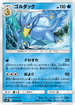 Golduck 025/095 Tag Bolt