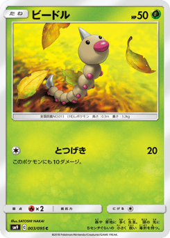 Weedle 003/095 Tag Bolt
