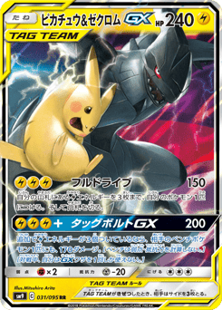 Pikachu & Zekrom-GX 031/095 Tag Bolt