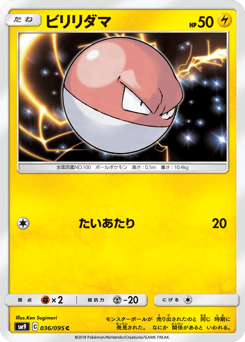 Voltorb 036/095 Tag Bolt