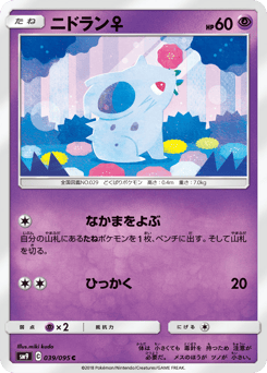 Nidoran ♀ 039/095 Tag Bolt