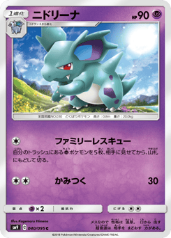 Nidorina 040/095 Tag Bolt