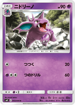 Nidorino 043/095 Tag Bolt
