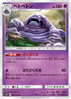 Muk 048/095 Tag Bolt