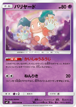 Mr. Mime 050/095 Tag Bolt