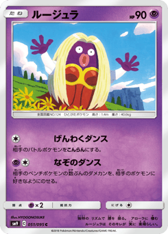 Jynx 051/095 Tag Bolt