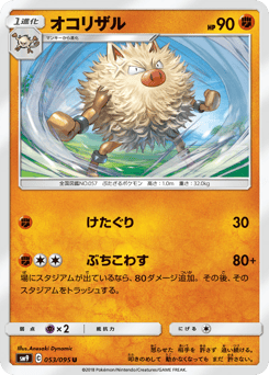 Primeape 053/095 Tag Bolt