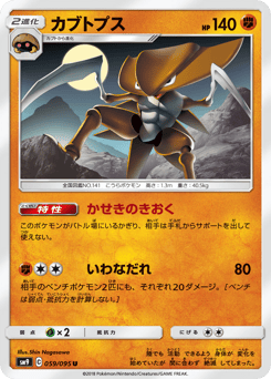 Kabutops 059/095 Tag Bolt