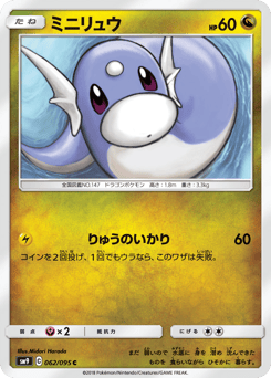 Dratini 062/095 Tag Bolt