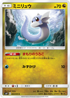 Dratini 063/095 Tag Bolt