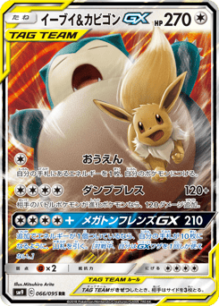 Eevee & Snorlax-GX 066/095 Tag Bolt