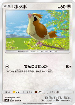 Pidgey 068/095 Tag Bolt