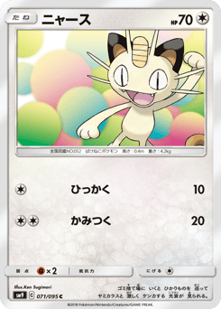 Meowth 071/095 Tag Bolt