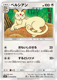 Persian 072/095 Tag Bolt