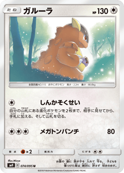Kangaskhan 074/095 Tag Bolt