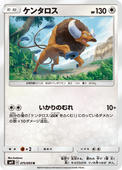 Tauros 075/095 Tag Bolt