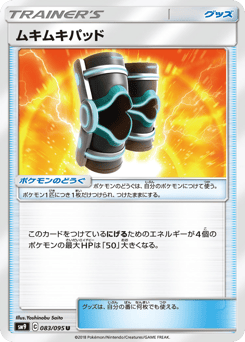 Buff Padding 083/095 Tag Bolt