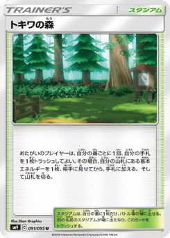 Viridian Forest 091/095 Tag Bolt