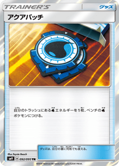Aqua Patch 092/095 Tag Bolt