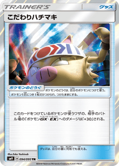 Choice Band 094/095 Tag Bolt