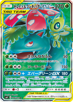Celebi & Venusaur GX 096/095 Tag Bolt
