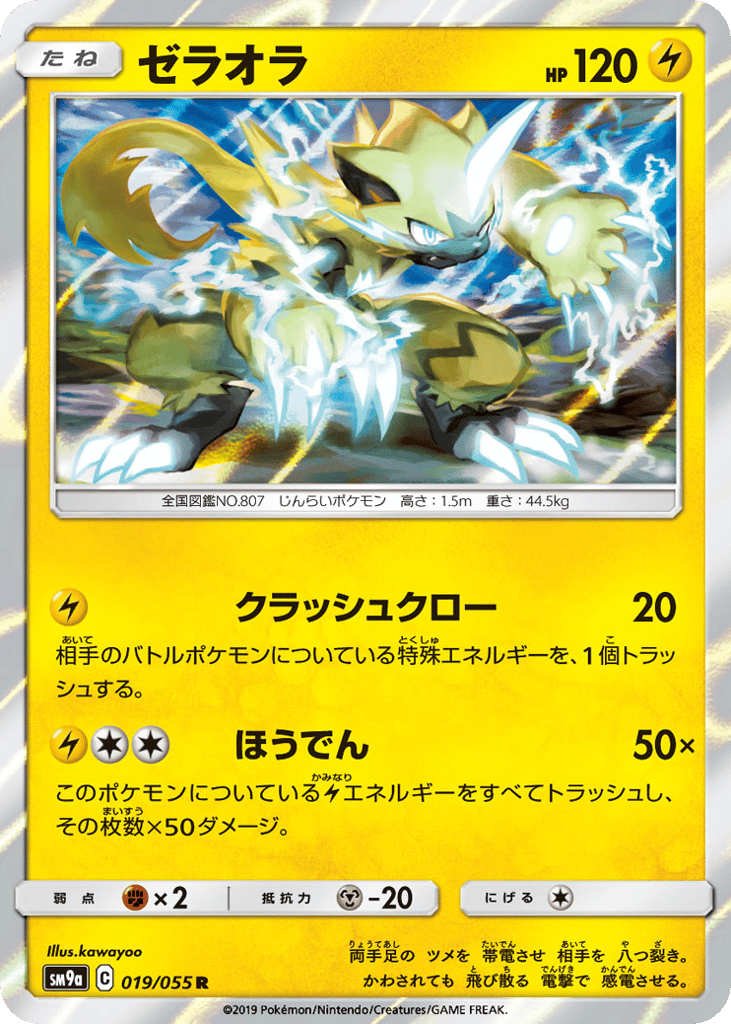Zeraora 019/055 Night Unison