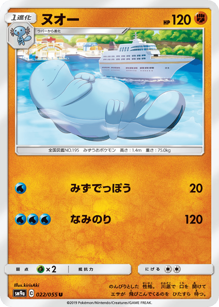 Quagsire 022/055 Night Unison