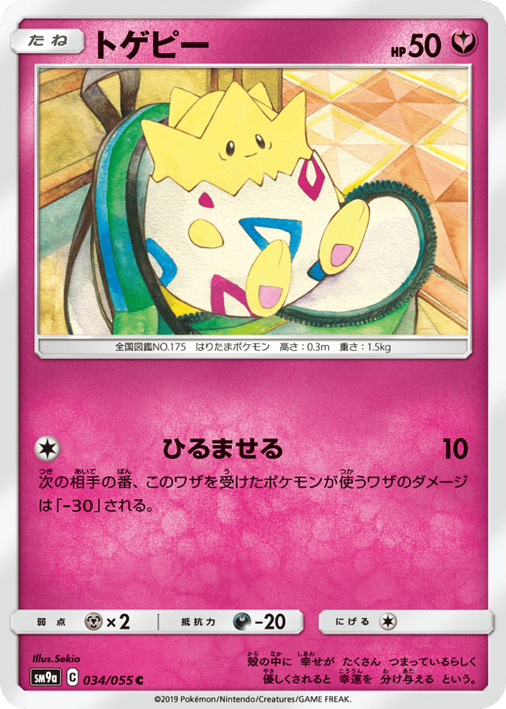 Togepi 034/055 Night Unison