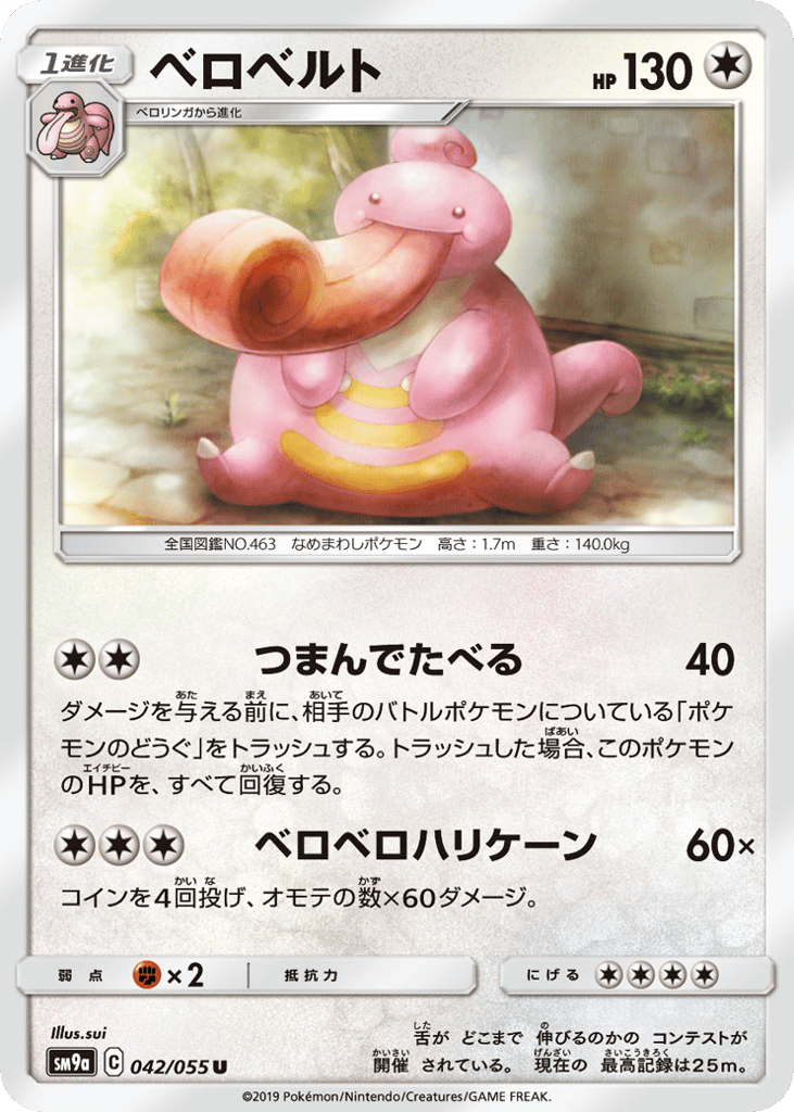 Lickilicky 042/055 Night Unison